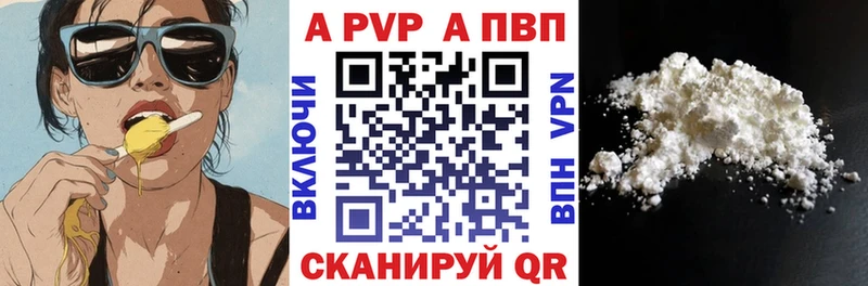 Alpha-PVP крисы CK Покровск