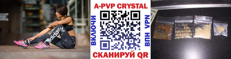 где продают наркотики  Покровск  APVP СК КРИС 