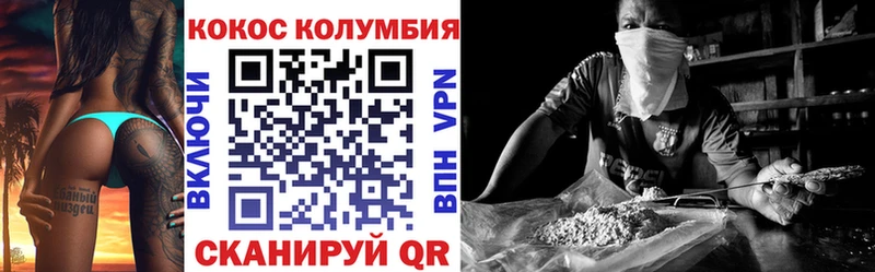 COCAIN 98%  Покровск 