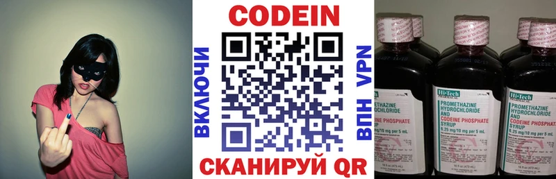 Codein напиток Lean (лин) дарнет шоп Покровск