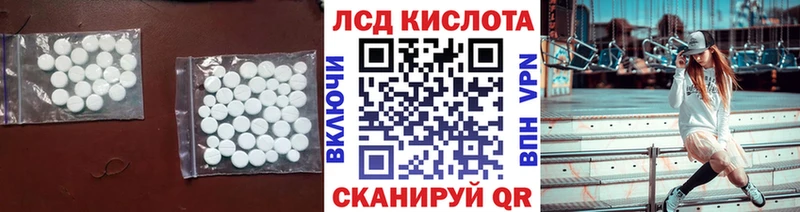 ЛСД экстази кислота  Покровск 