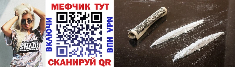 Мефедрон mephedrone  Покровск 