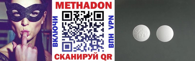 МЕТАДОН VHQ  цена   Покровск 