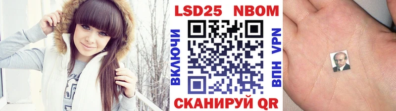 Марки 25I-NBOMe 1500мкг  Покровск 